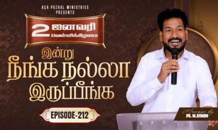 இன்று நீங்க நல்லா இருப்பீங்க – EPISODE 212 | 02 Jan 2026 | Pastor M.Simon