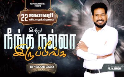 இன்று நீங்க நல்லா இருப்பீங்க – EPISODE 229 | 22 Jan 2026 | Pastor M.Simon