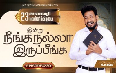 இன்று நீங்க நல்லா இருப்பீங்க – EPISODE 230 | 23 Jan 2026 | Pastor M.Simon