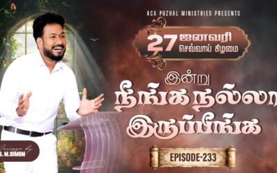 இன்று நீங்க நல்லா இருப்பீங்க – EPISODE 233 | 27 Jan 2026 | Pastor M.Simon
