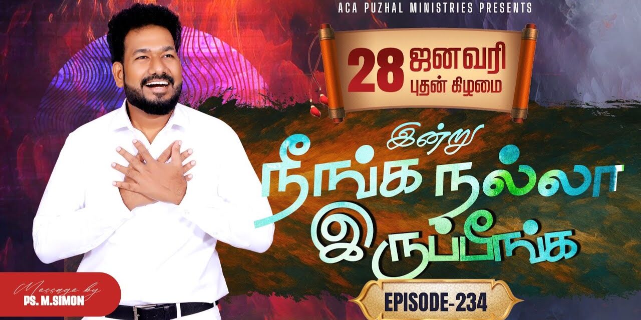இன்று நீங்க நல்லா இருப்பீங்க – EPISODE 234 | 28 Jan 2026 | Pastor M.Simon