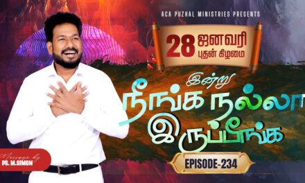இன்று நீங்க நல்லா இருப்பீங்க – EPISODE 234 | 28 Jan 2026 | Pastor M.Simon