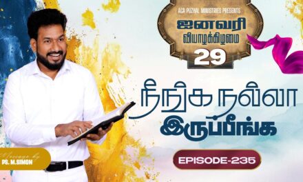 இன்று நீங்க நல்லா இருப்பீங்க – EPISODE 235 | 29 Jan 2026 | Pastor M.Simon