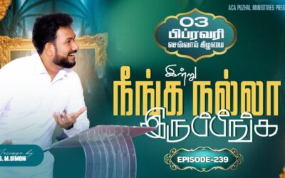 இன்று நீங்க நல்லா இருப்பீங்க – EPISODE 239 | 03 Feb 2026 | Pastor M.Simon