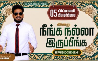 இன்று நீங்க நல்லா இருப்பீங்க – EPISODE 241 | 05 Feb 2026 | Pastor M.Simon