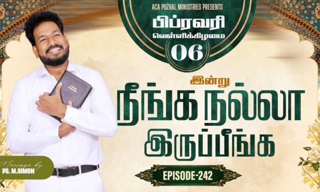 இன்று நீங்க நல்லா இருப்பீங்க – EPISODE 242 | 06 Feb 2026 | Pastor M.Simon