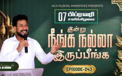இன்று நீங்க நல்லா இருப்பீங்க – EPISODE 243 | 07 Feb 2026 | Pastor M.Simon
