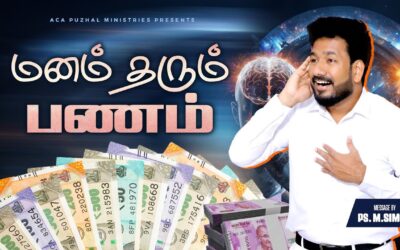 மனம் தரும் பணம் | Message By Pastor M.Simon