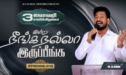 இன்று நீங்க நல்லா இருப்பீங்க – EPISODE 213 | 03 Jan 2026 | Pastor M.Simon