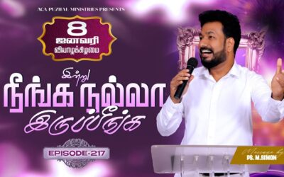 இன்று நீங்க நல்லா இருப்பீங்க – EPISODE 217 | 08 Jan 2026 | Pastor M.Simon
