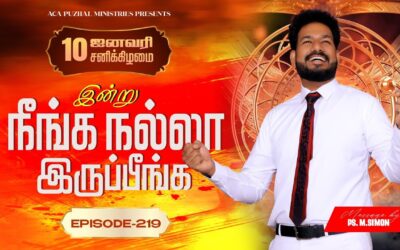 இன்று நீங்க நல்லா இருப்பீங்க – EPISODE 219 | 10 Jan 2026 | Pastor M.Simon