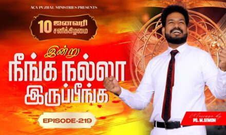 இன்று நீங்க நல்லா இருப்பீங்க – EPISODE 219 | 10 Jan 2026 | Pastor M.Simon