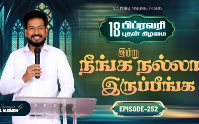 இன்று நீங்க நல்லா இருப்பீங்க – EPISODE 252 | 18 Feb 2026 | Pastor M.Simon