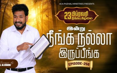 இன்று நீங்க நல்லா இருப்பீங்க – EPISODE 256 | 23 Feb 2026 | Pastor M.Simon