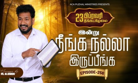 இன்று நீங்க நல்லா இருப்பீங்க – EPISODE 256 | 23 Feb 2026 | Pastor M.Simon