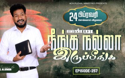 இன்று நீங்க நல்லா இருப்பீங்க – EPISODE 257 | 24 Feb 2026 | Pastor M.Simon