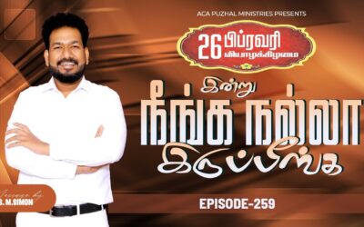 இன்று நீங்க நல்லா இருப்பீங்க – EPISODE 259 | 26 Feb 2026 | Pastor M.Simon