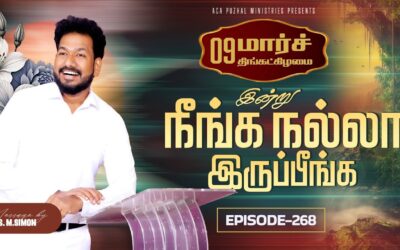 இன்று நீங்க நல்லா இருப்பீங்க – EPISODE 268 | 09 Mar 2026 | Pastor M.Simon