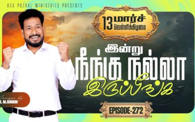 இன்று நீங்க நல்லா இருப்பீங்க – EPISODE 272 | 13 Mar 2026 | Pastor M.Simon