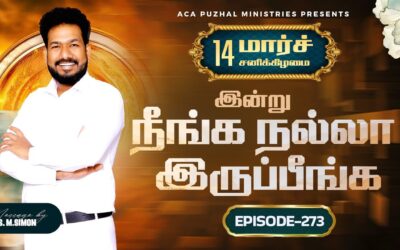 இன்று நீங்க நல்லா இருப்பீங்க – EPISODE 273 | 14 Mar 2026 | Pastor M.Simon