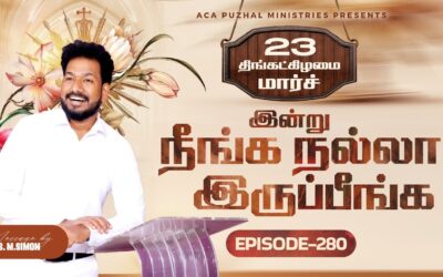 இன்று நீங்க நல்லா இருப்பீங்க – EPISODE 280 | 23 Mar 2026 | Pastor M.Simon