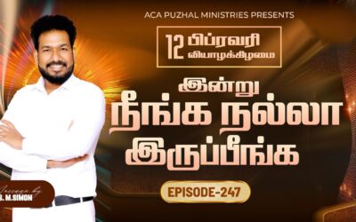 இன்று நீங்க நல்லா இருப்பீங்க – EPISODE 247 | 12 Feb 2026 | Pastor M.Simon