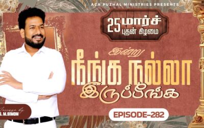 இன்று நீங்க நல்லா இருப்பீங்க – EPISODE 282 | 25 Mar 2026 | Pastor M.Simon