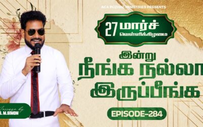இன்று நீங்க நல்லா இருப்பீங்க – EPISODE 284 | 27 Mar 2026 | Pastor M.Simon