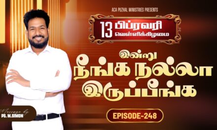 இன்று நீங்க நல்லா இருப்பீங்க – EPISODE 248 | 13 Feb 2026 | Pastor M.Simon