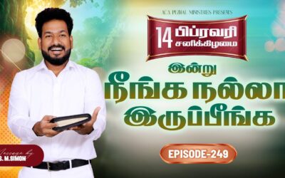 இன்று நீங்க நல்லா இருப்பீங்க – EPISODE 249 | 14 Feb 2026 | Pastor M.Simon