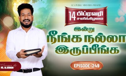 இன்று நீங்க நல்லா இருப்பீங்க – EPISODE 249 | 14 Feb 2026 | Pastor M.Simon