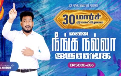 இன்று நீங்க நல்லா இருப்பீங்க – EPISODE 286 | 30 Mar 2026 | Pastor M.Simon