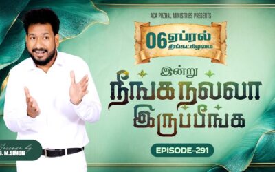 இன்று நீங்க நல்லா இருப்பீங்க – EPISODE 291 | 06 Apr 2026 | Pastor M.Simon