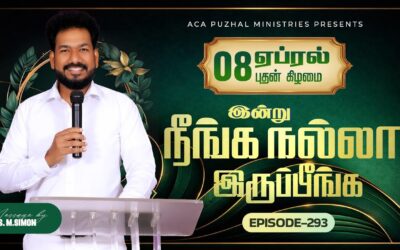 இன்று நீங்க நல்லா இருப்பீங்க – EPISODE 293 | 08 Apr 2026 | Pastor M.Simon