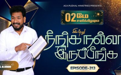 இன்று நீங்க நல்லா இருப்பீங்க – EPISODE 313 | 02 May 2026 | Pastor M.Simon