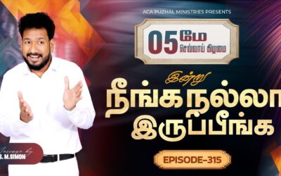 இன்று நீங்க நல்லா இருப்பீங்க – EPISODE 315 | 05 May 2026 | Pastor M.Simon