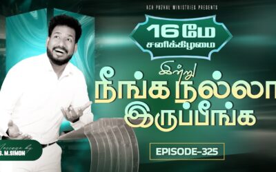இன்று நீங்க நல்லா இருப்பீங்க – EPISODE 325 | 16 May 2026 | Pastor M.Simon