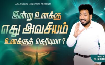 இன்று உனக்கு எது அவசியம் உனக்குத் தெறியுமா? | Message By Pastor M.Simon