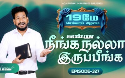 இன்று நீங்க நல்லா இருப்பீங்க – EPISODE 327 | 19 May 2026 | Pastor M.Simon