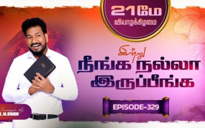 இன்று நீங்க நல்லா இருப்பீங்க – EPISODE 329 | 21 May 2026 | Pastor M.Simon