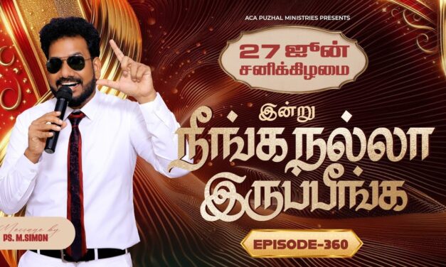 இன்று நீங்க நல்லா இருப்பீங்க – EPISODE 360 | 27 Jun 2026 | Pastor M.Simon