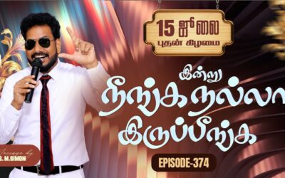 இன்று நீங்க நல்லா இருப்பீங்க – EPISODE 374 | 15 Jul 2026 | Pastor M.Simon