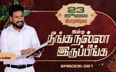 இன்று நீங்க நல்லா இருப்பீங்க – EPISODE 381 | 23 Jul 2026 | Pastor M.Simon