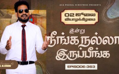 இன்று நீங்க நல்லா இருப்பீங்க – EPISODE 363 | 02 Jul 2026 | Pastor M.Simon