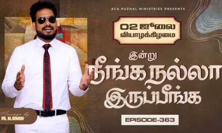 இன்று நீங்க நல்லா இருப்பீங்க – EPISODE 363 | 02 Jul 2026 | Pastor M.Simon
