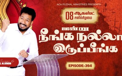 இன்று நீங்க நல்லா இருப்பீங்க – EPISODE 394 | 08 Aug 2026 | Pastor M.Simon