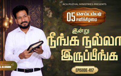 இன்று நீங்க நல்லா இருப்பீங்க – EPISODE 417 | 05 Sep 2026 | Pastor M.Simon